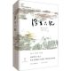 沈复
